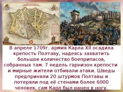 Полтава суть