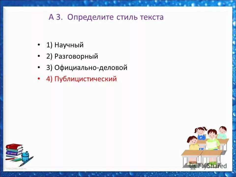 Контрольная работа по русскому глагол 6 класс. Контрольная работа по русскому глагол 6 класс