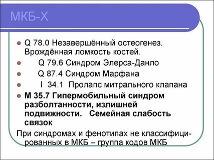 Баланопостит у ребенка код по мкб