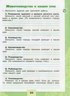 Тест животноводство 3