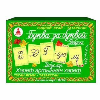 Родной буква