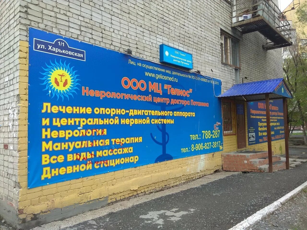 Неврологический центр тюмень. Тюменский реабилитационный центр республики 148. Неврологический центр тюмень. Тюмень широтная улица 29 корп 3 тюменский реабилитационный центр. Неврологический центр тюмень.