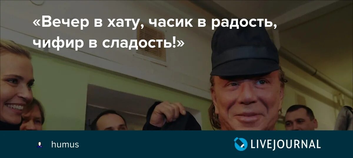 Ветер в хату. Вечер в хату чифир в сладость. Вечер в хату часик в радость чифир в сладость. Вечер в хату чефир в радость. Вечер в хату чифир в радость.