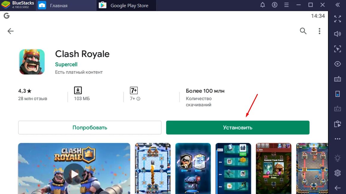 Google royale. Король клеш рояль. Американка игра. Clash royale король. Google royale.