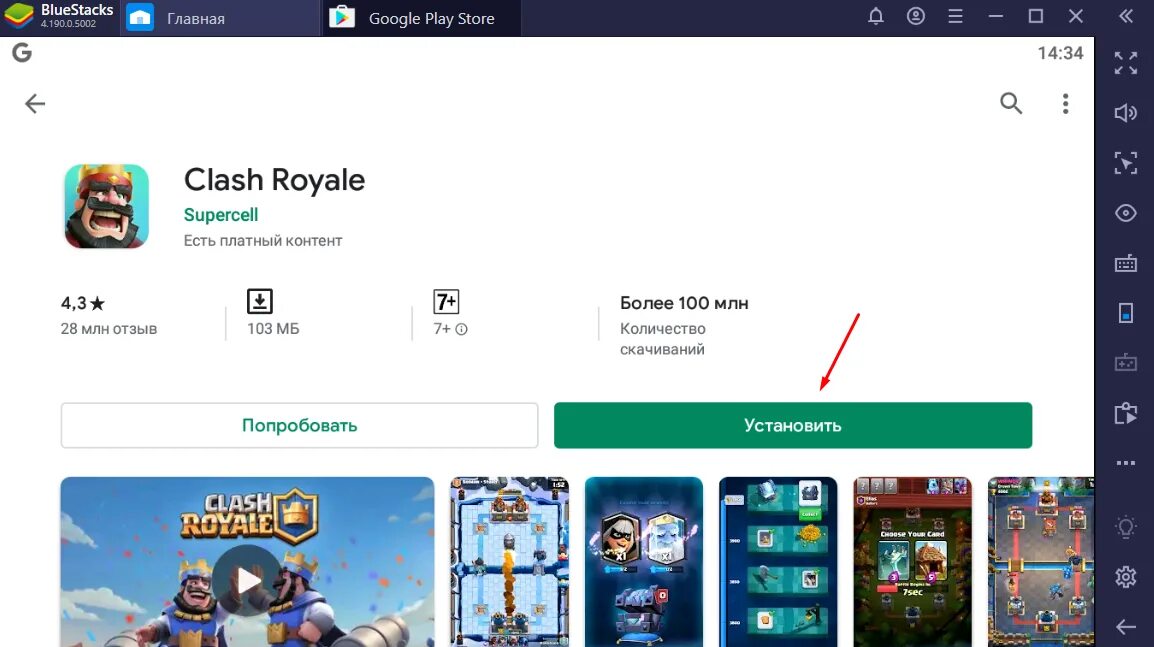 Плей Маркет Clash Royale. Клеш рояль ссылка плей Маркет. Как установить клеш рояль на ПК. Обои клеш рояль на телефон. Клеш рояль через плей маркет