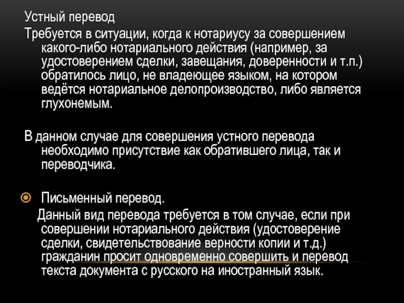 Свидетельствование копии документа о его достоверности?. Свидетельствование верности копий документов и выписок из них. Ситуации в которых удостоверяют сделку. Верность документов нотариусом