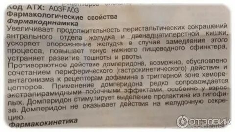 Мотилак инструкция по применению
