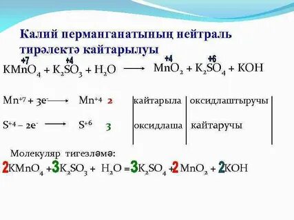 Калий 2