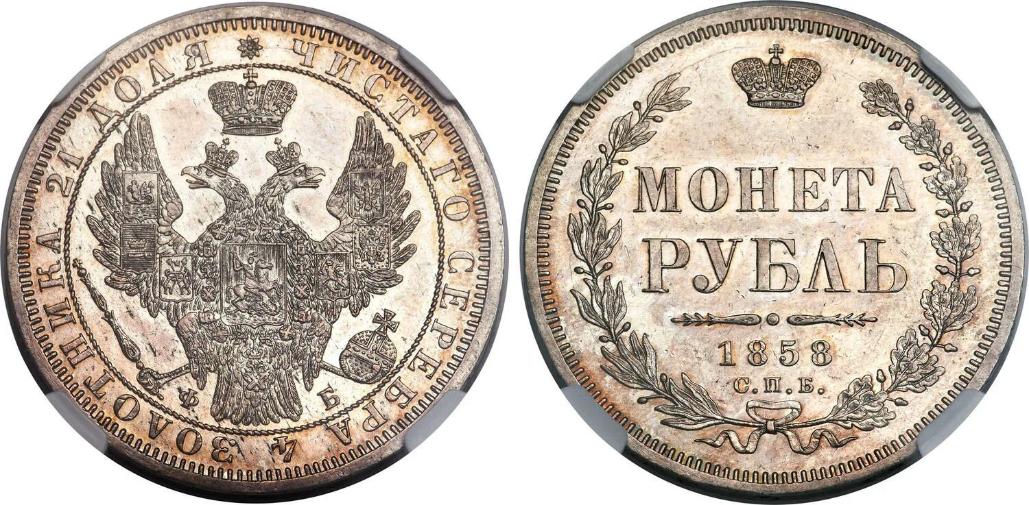 Большая монета 5 рублей. 1 копейка 1798. Имперская монета. Монеты империи фото. Имперская копейка.
