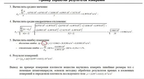 Определить плотность черного