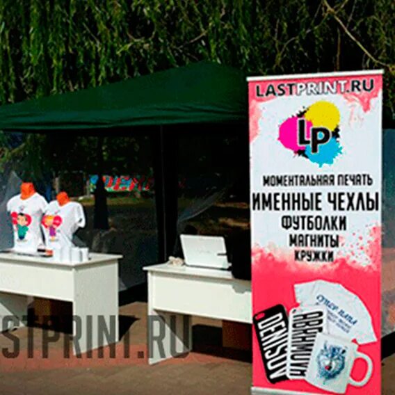 Выездная печать