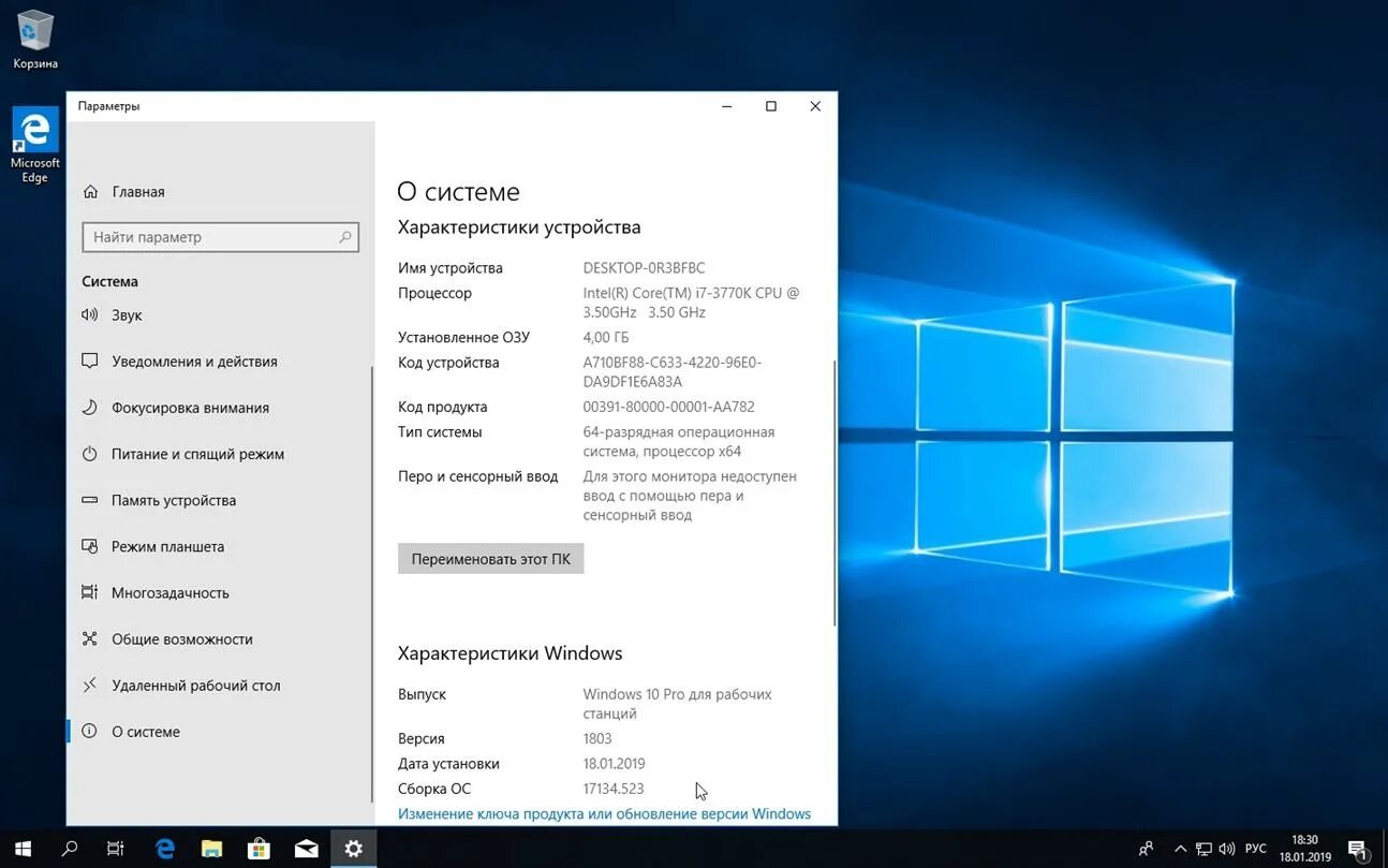 Виндовс 10. Windows 10 1809. Windows 10 сборка 1809. Microsoft Windows 10 Pro. Windows 10 home 22h2 64 bit