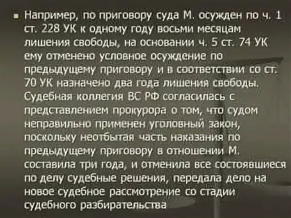 Слова обвиняемого в суде. Уголовный кодекс 228 часть 2. Статья 228.1 часть 4 срок. Статья 228 срок лишения свободы. Ст 228 ч 2 условный срок.