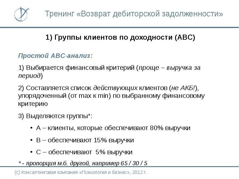 Способы возвращение бывшей