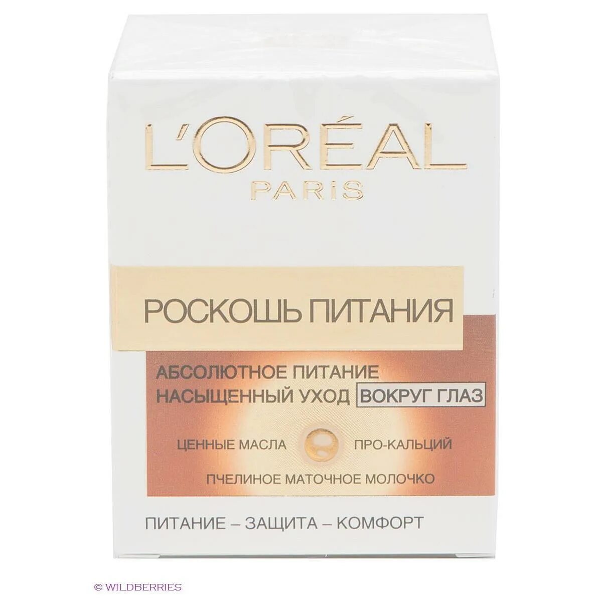 Крем лореаль роскошь питания. Крем роскошь питания для глаз l'Oreal Paris. Лореаль роскошь питания крем вокруг глаз 15мл. Крем лореаль сияние кожи. Купить крем loreal