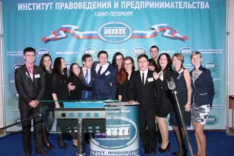 Предприниматель институт