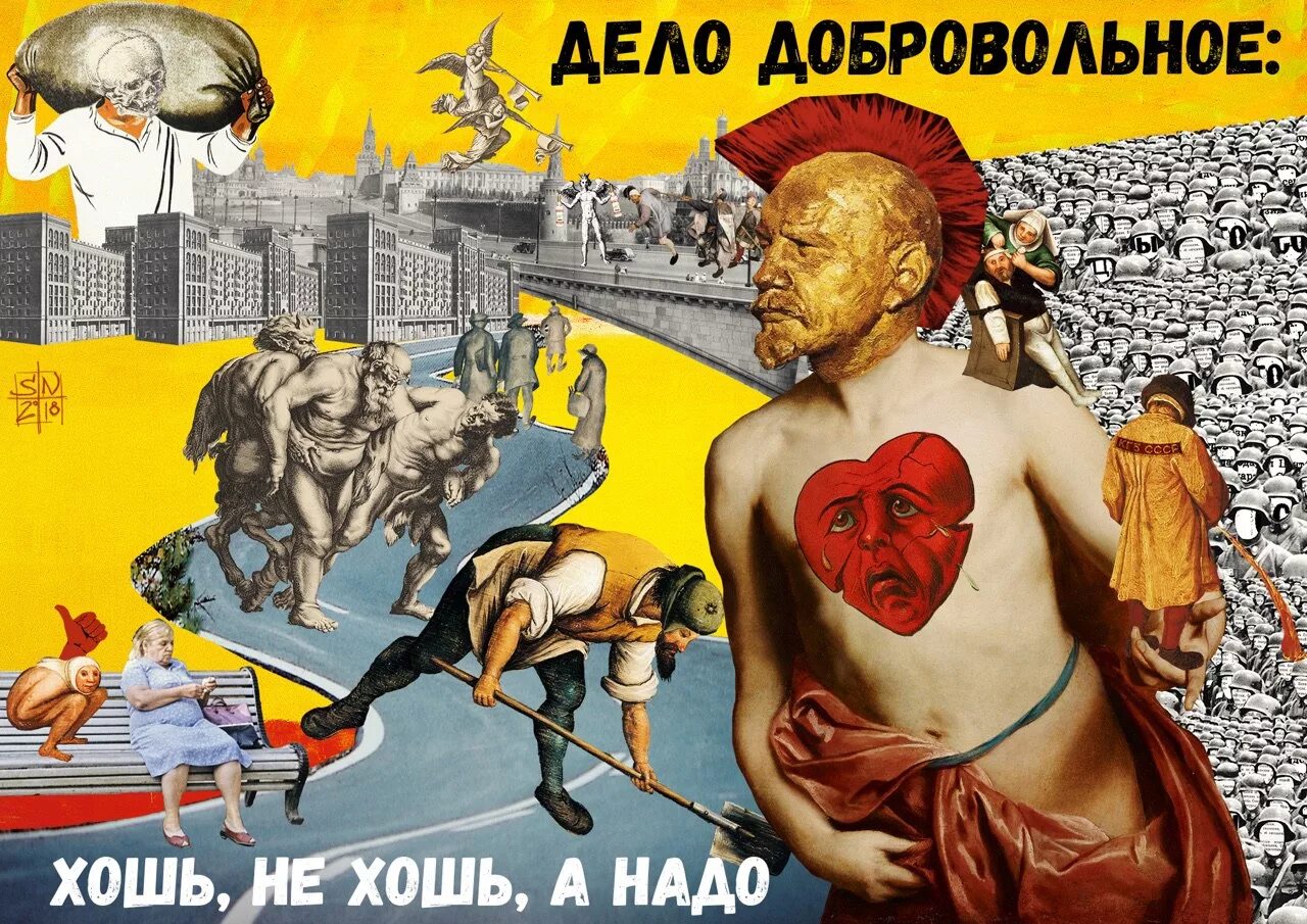 Колхоз дело добровольное ютуб 2. Колхоз дело добровольное хочешь вступай. колхоз дело добровольное хочешь вступай не хочешь. колхоз дело добровольное не хочешь корову. колхоз дело добровольное хочешь вступай не хочешь корову заберем.