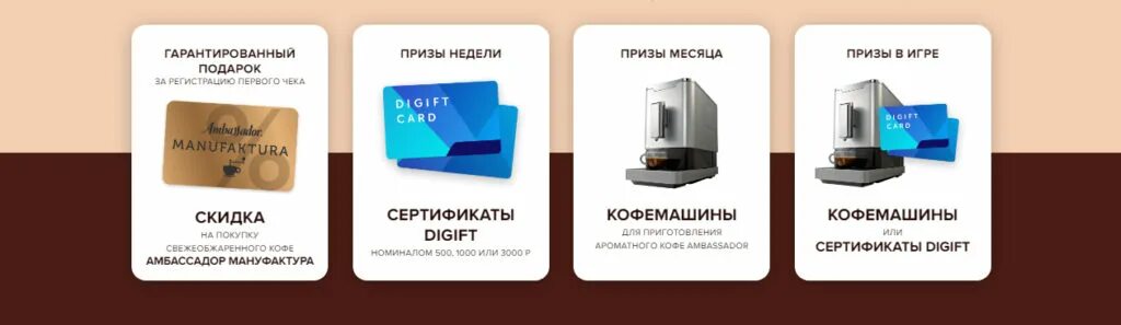 Подарочные сертификаты digift. Digift электронные подарочные сертификаты. дигифт карта подарочная. сертификат амбассадор бренда. амбассадор мануфактура.