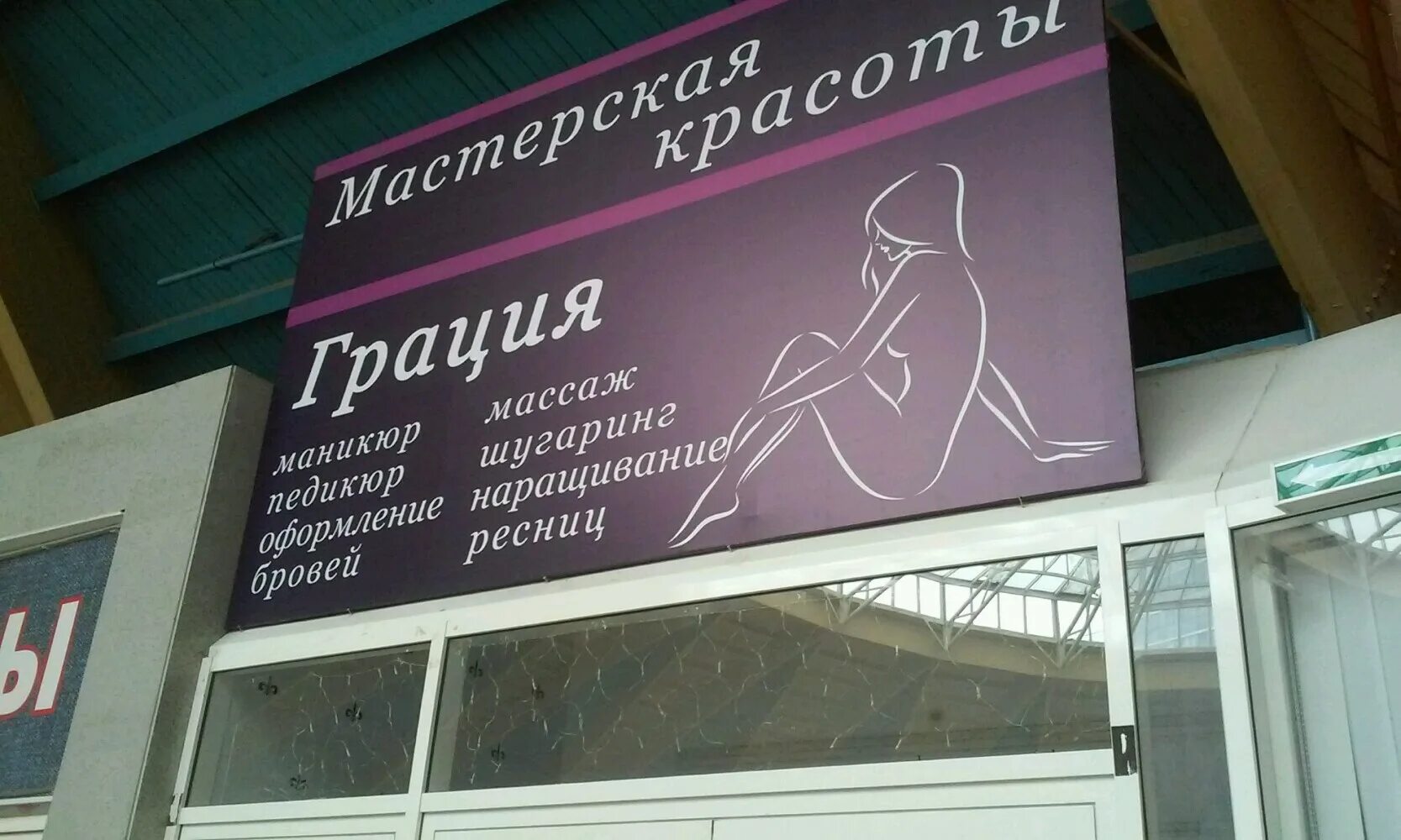 небесная грация 2023. логотип грация журнал. логотип салона красоты грация. грация в русском языке термин. грация язык.