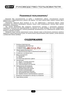 5 эксплуатация