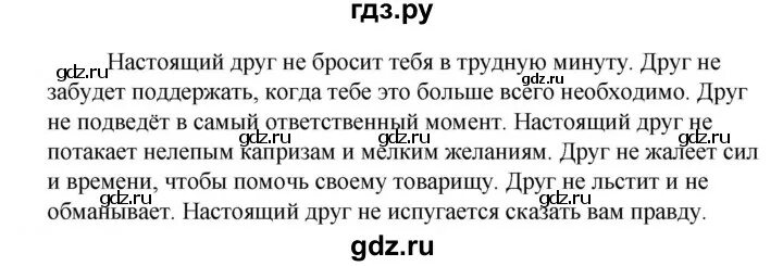 Русский язык 7 класс ладыженская упражнение 400