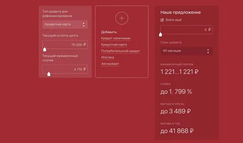 Калькулятор кредита почта банк потребительский 2024 рассчитать