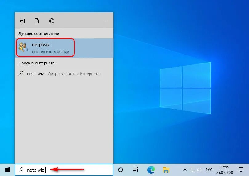 Пароль при входе в Windows. Пароль при входе в Windows 10. Netplwiz команда. Netplwiz виндовс 7. Убрать ввод пароля при входе