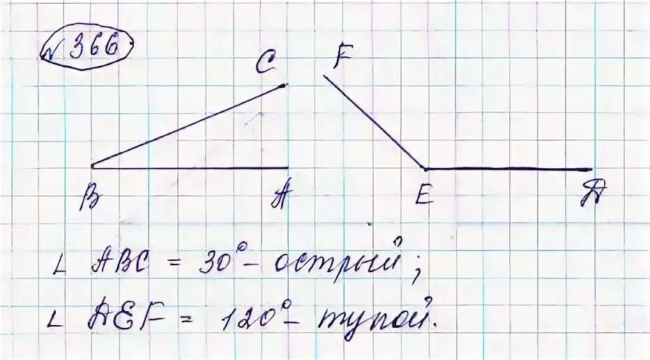 6.366 математика 5 класс