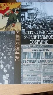 Власть советов и учредительное собрание