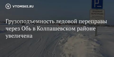 Уровень сегодня обь колпашево