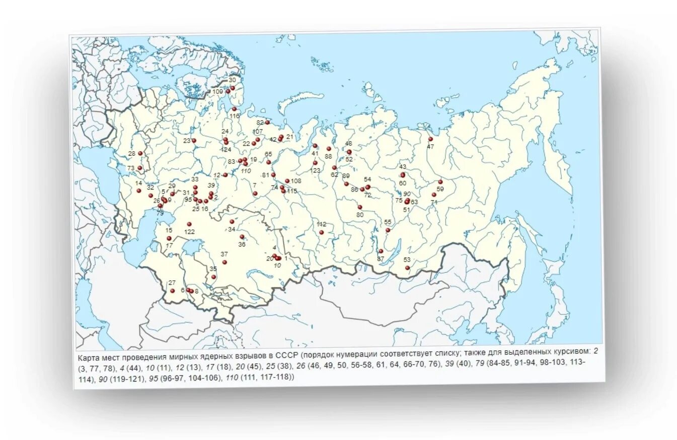 Карта испытаний. Карта подземных ядерных взрывов на территории СССР. Карта ядерных испытаний на территории СССР. Карта подземных ядерных взрывов в России. Карта мирных ядерных взрывов в СССР.