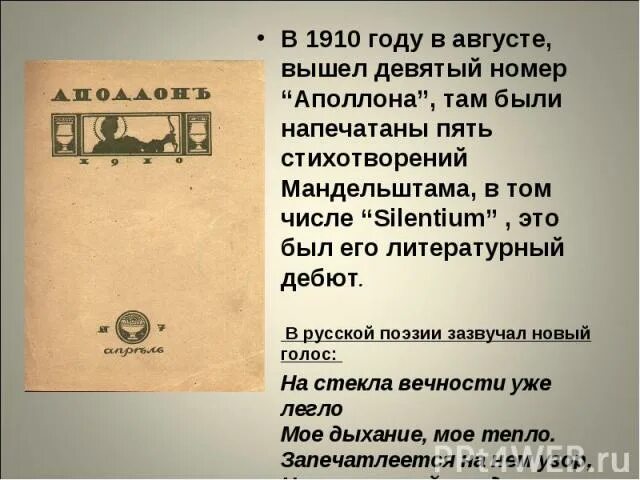 Стихотворение на тему человек и эпоха мандельштам
