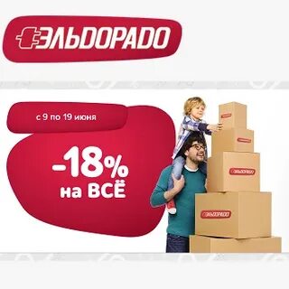 Дисконт 18