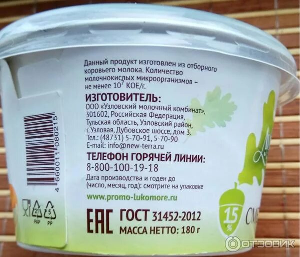 Узловский молочный комбинат сайт. Узловский молочный комбинат продукция. Узловский молочный комбинат сайт. Продукция узловой молочный комбинат. Узловский молочный комбинат продукция.