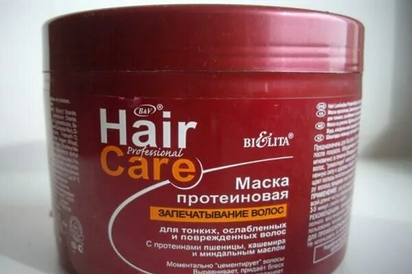 Маска для окрашенных и поврежденных. Бальзам для волос красная банка. немецкая маска для волос. маска для волос белорусская с оранжевой крышкой. маски после мелирования.