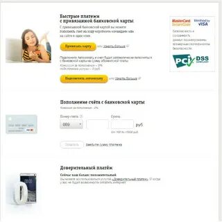 Обещанный платеж на карту сбербанк