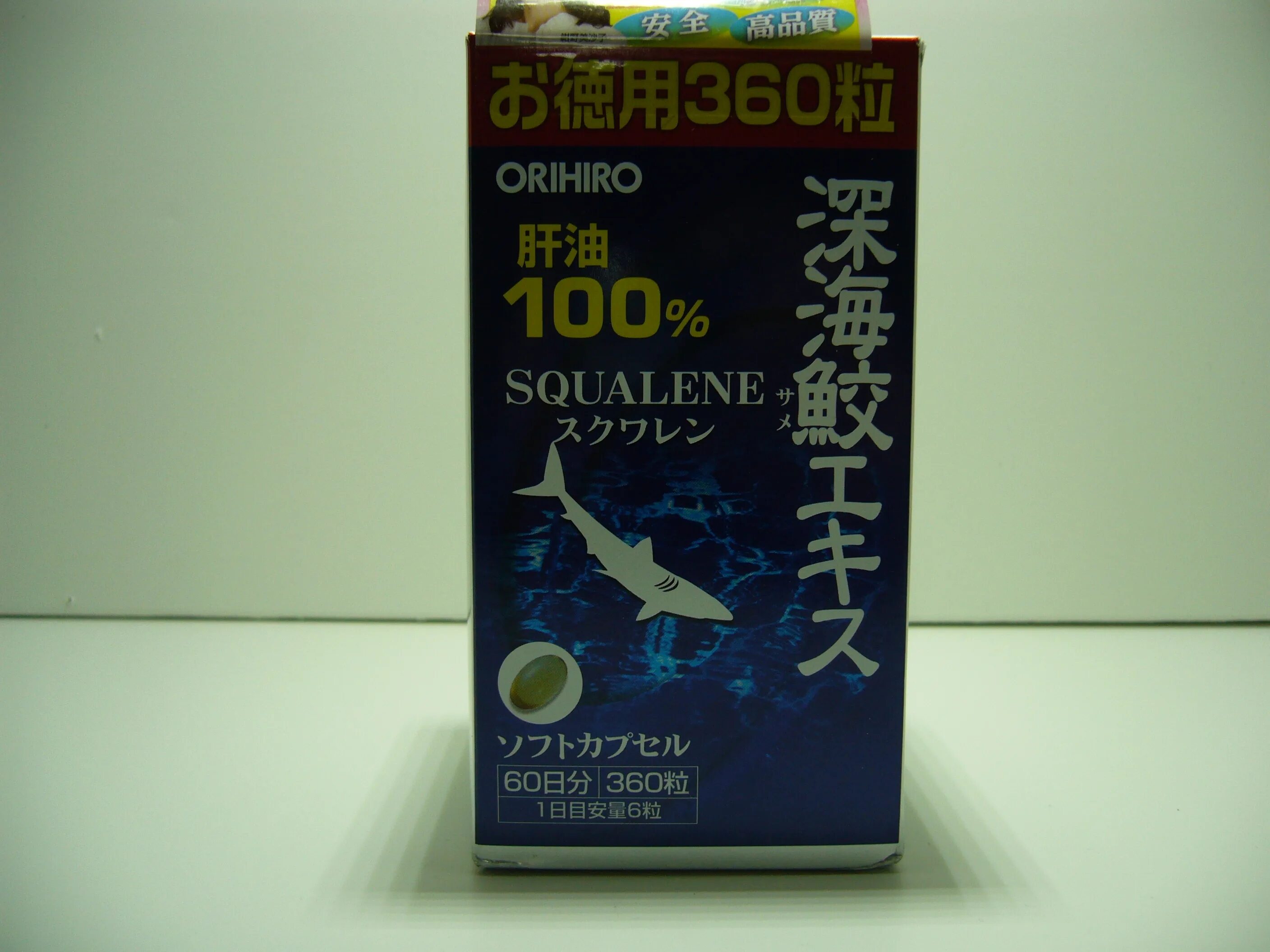 Для чего нужен сквален. Сквален Orihiro. Орихиро Акулий сквален. БАД сквален Orihiro Япония 360 капсул. Акулий сквален Орихиро 180 капсул.