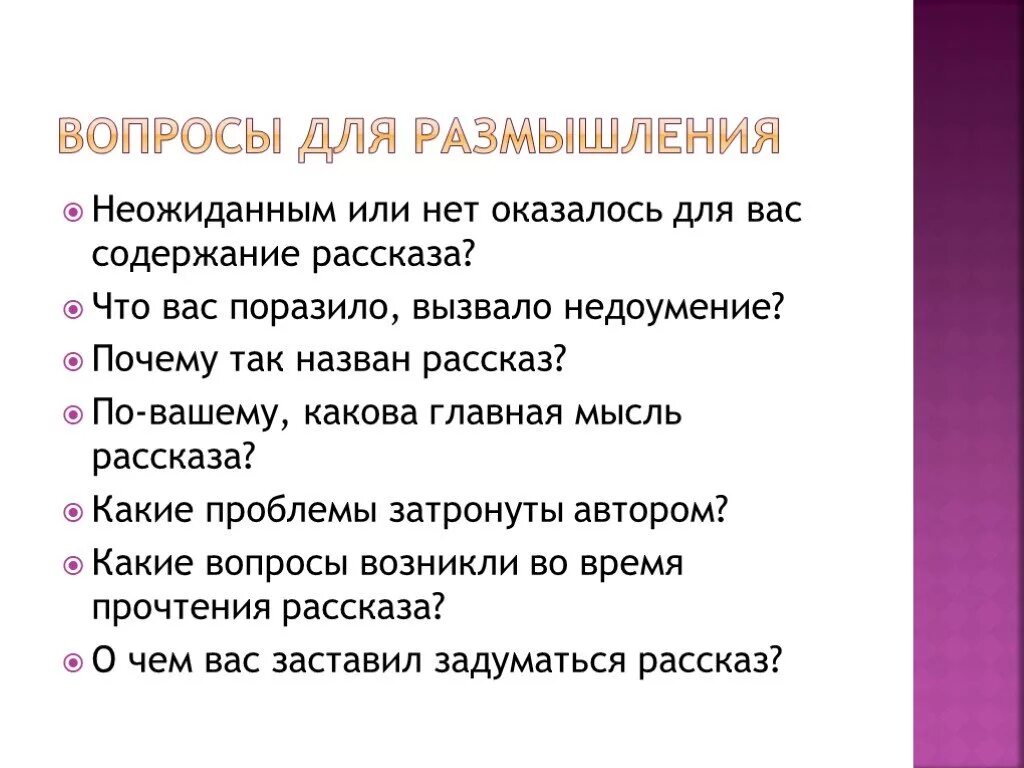 Размышление определение. Интересные вопросы для размышления. Вопросы для раздумий. Интересные вопросы для раздумий. Вопросы для обдумывания.