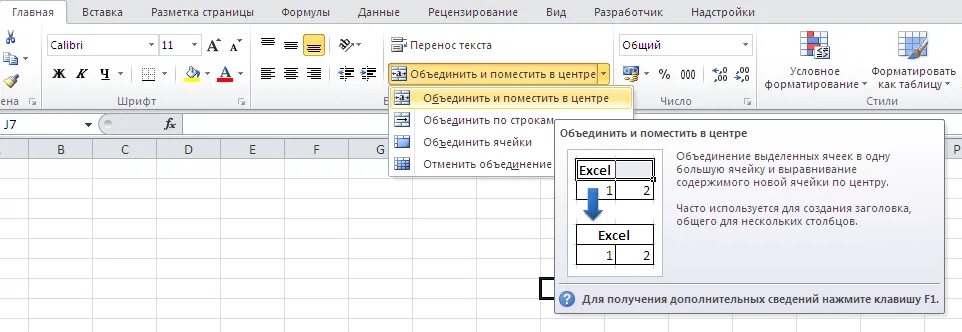 Разбить строку на несколько строк. Разделить ячейку на две excel. Как разделить ячейки в екселе. Как в эксель разделить одну ячейку на две. Разделить ячейки в excel на 2 ячейки.