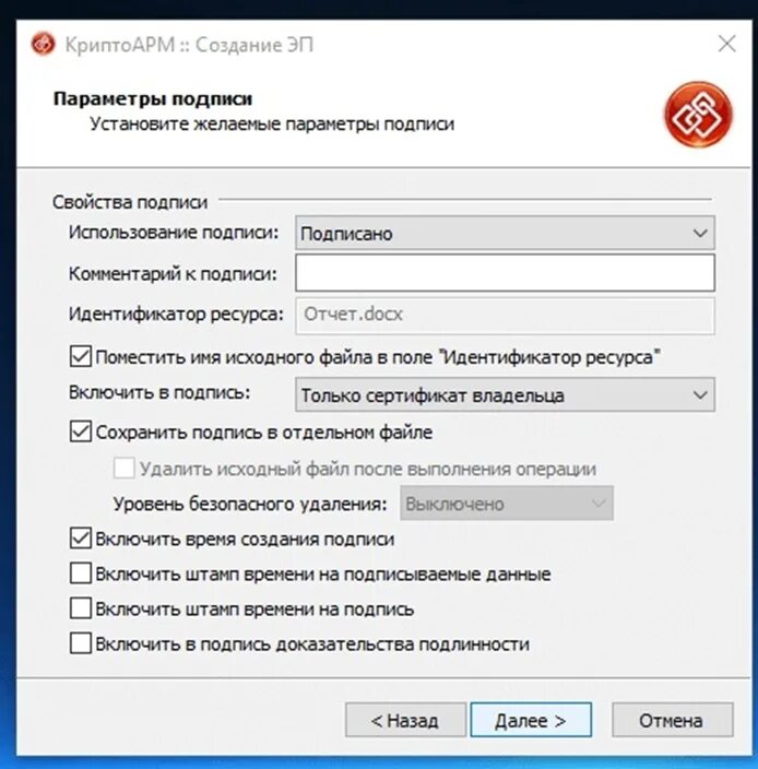 Арм подпись. Файл открепленной подписи. КРИПТОАРМ открепленная подпись. КРИПТОАРМ подпись в документе. Подпись сертификатом файла.