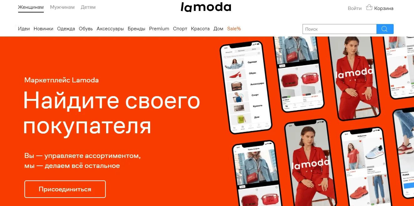 Lamoda. Ламода маркетплейс. Маркетплейс Иваново интернет магазин. Маркетплейсы России. Маркетплейс иваново