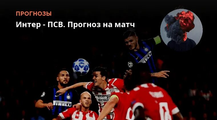 Фортуна псв прогноз. Фортуна псв прогноз