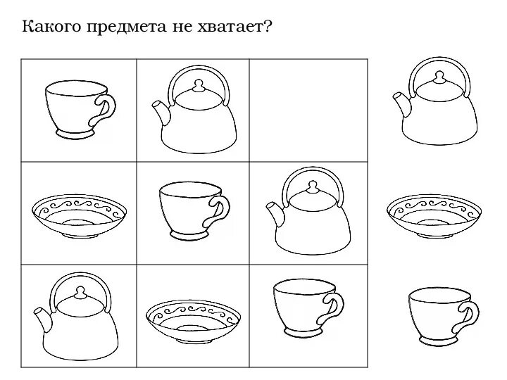 Посуда занятие для дошкольников. Посуда задания для дошкольников. Кухонная посуда задания для дошкольников. Посуда задания для малышей.