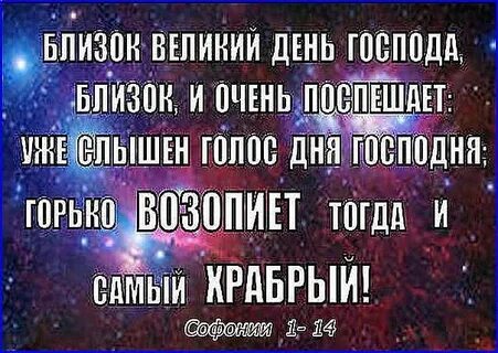 Великий близкий