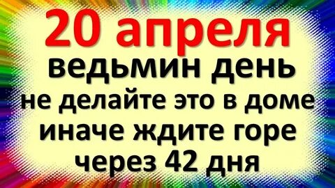 Что делать 20 сентября