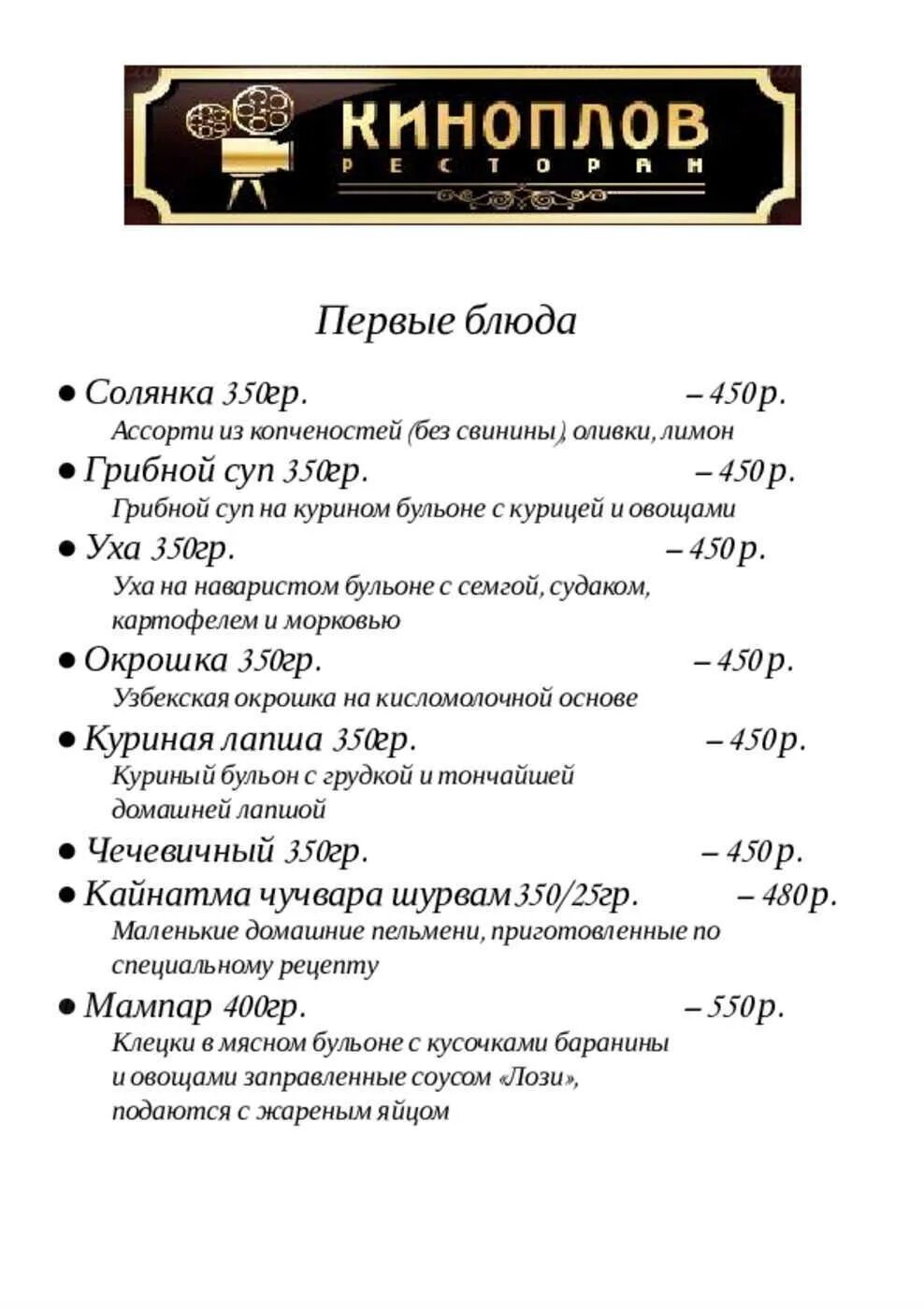 Комсомол фон. Награды влксм ордена комсомола. Меню комсомола. Киноплов ресторан владелец. Меню ресторана рагу.