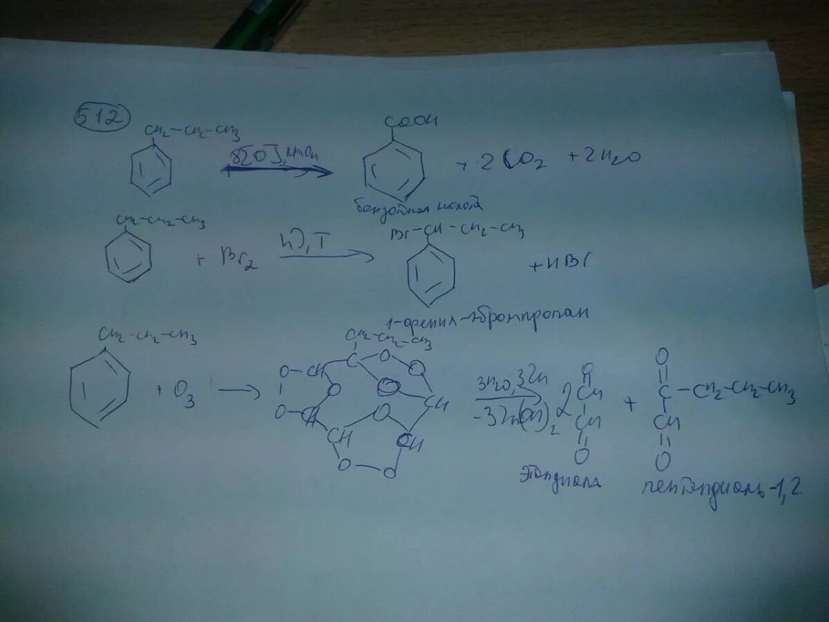 Н-бутилбензол. 2-Нитро-1-фенилпропан. 1 Нитро 1 фенилпропан. 1 Бром 1 фенилпропан. Бутин 1 бромная вода