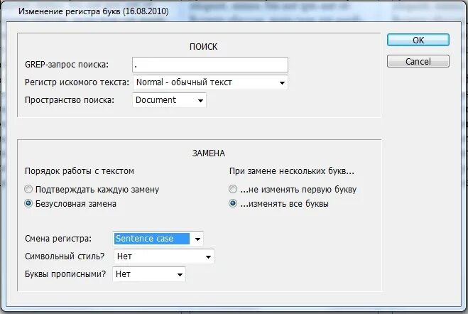 Менять регистр. Изменение регистра букв. Смена регистра способы запуска. Что значит регистр букв. Как изменить регистр букв.