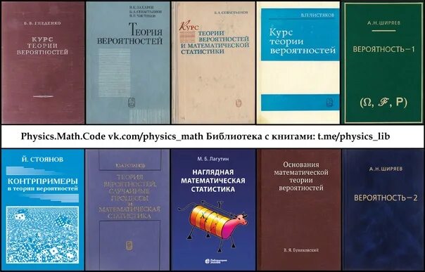 Теория вероятностей блок 1. Теория вероятностей и математическая статистика. Теория вероятности книга. Основания математической теории вероятностей. Теория риска книга.