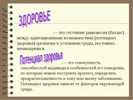 Состояние между